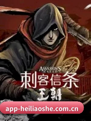 黑料社 APP 界面